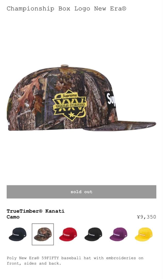 Supreme × New Era Cap 7 1/8 BOX LOGO カモ