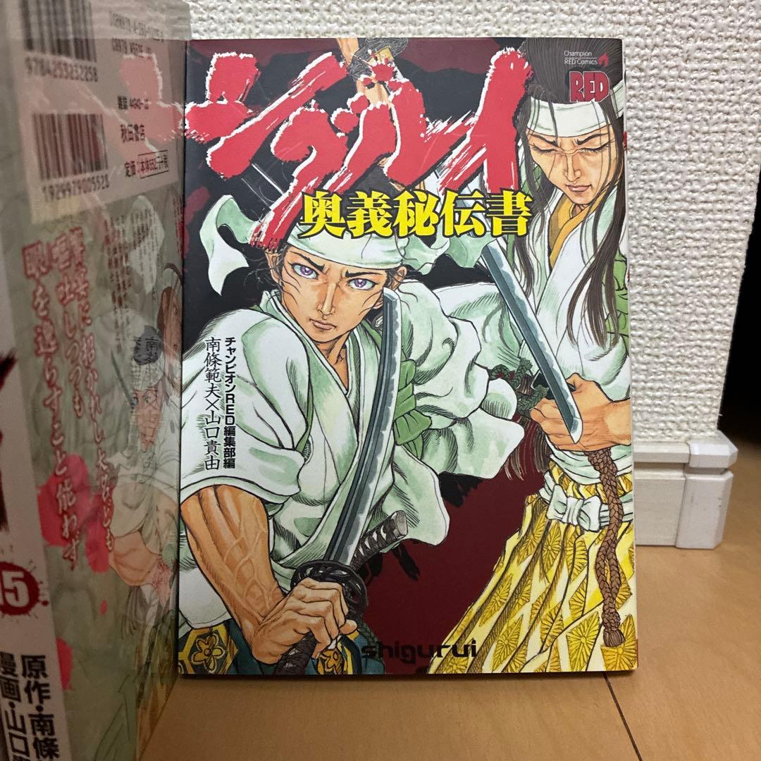 シグルイ 全巻セット＋奥義秘伝書