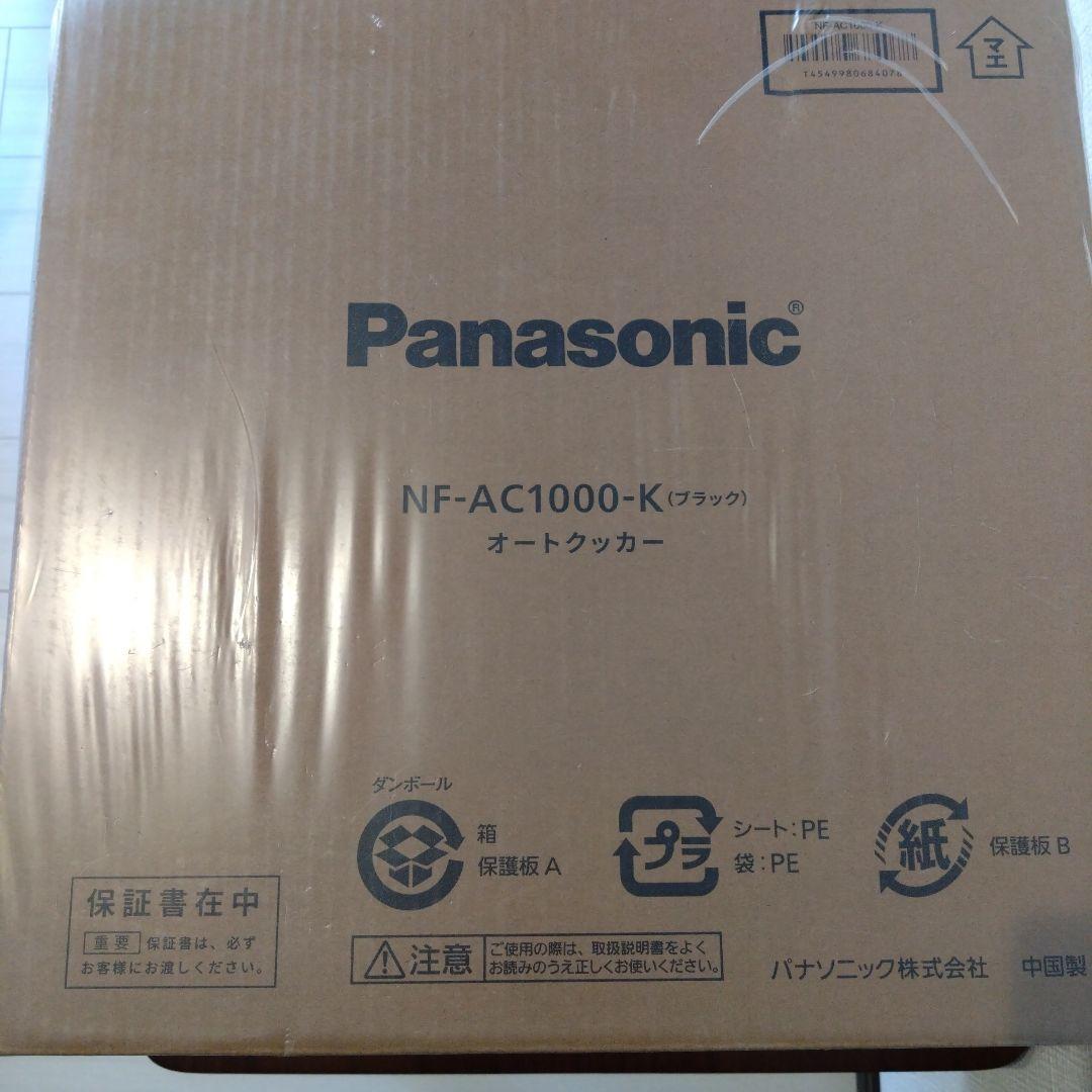 【新品】パナソニック ビストロ NF-AC1000-K