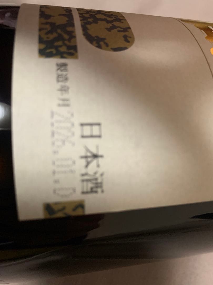 朝日鷹　今日だけ安くする