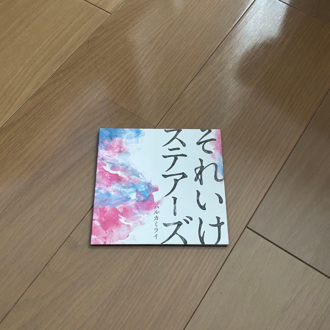 ハルカミライ　CD・DVD 4点セット