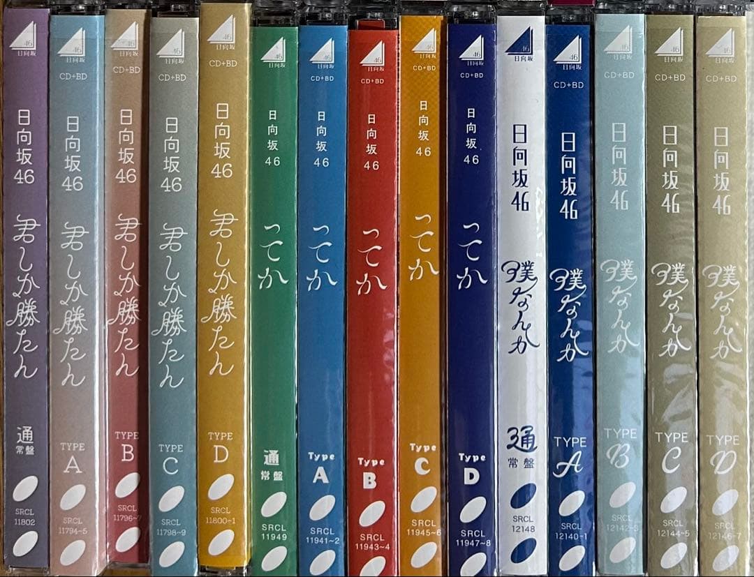 日向坂46シングル、アルバムセット
