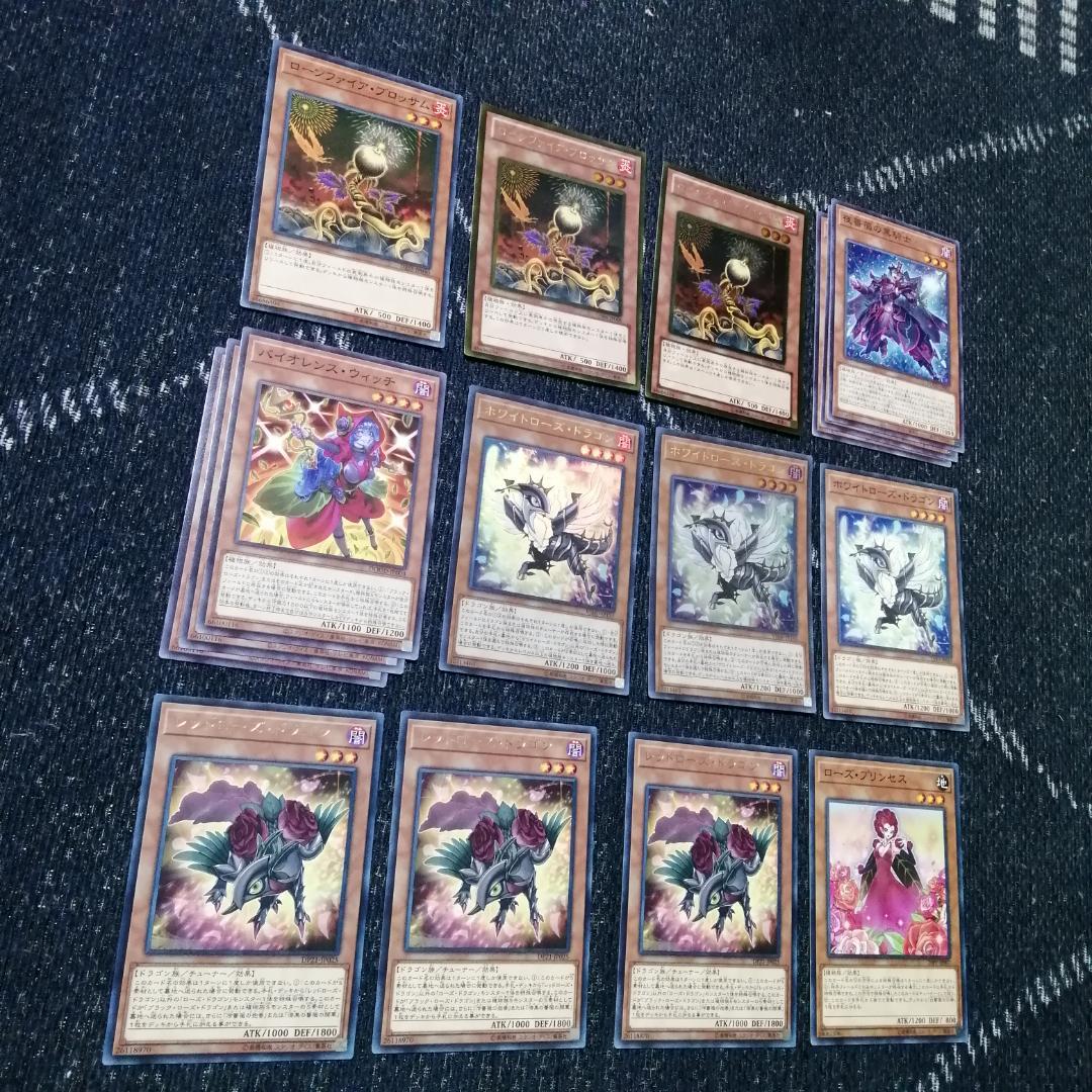 遊戯王　ローズドラゴン　デッキ　月華竜　ブラックローズ　[04001]