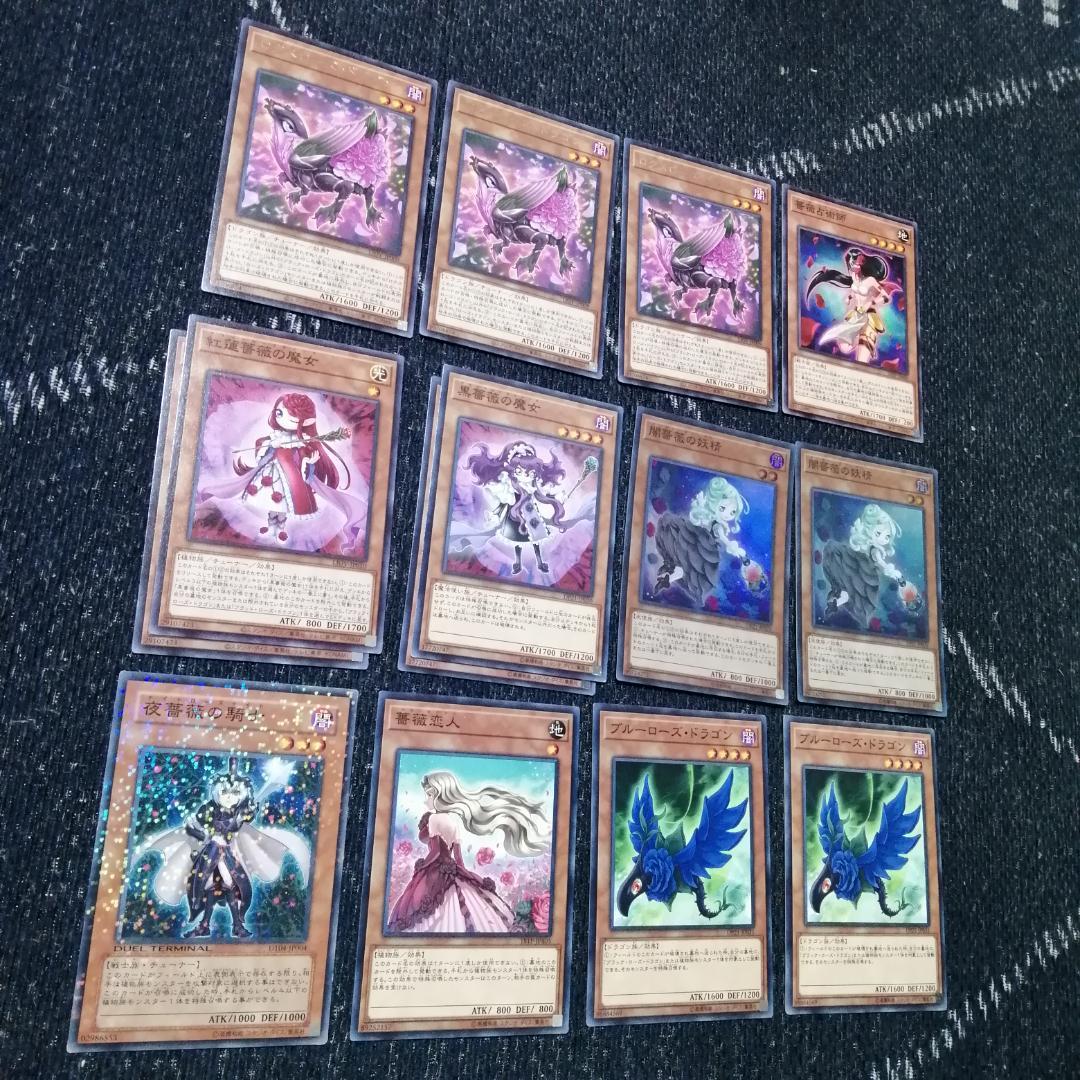 遊戯王　ローズドラゴン　デッキ　月華竜　ブラックローズ　[04001]