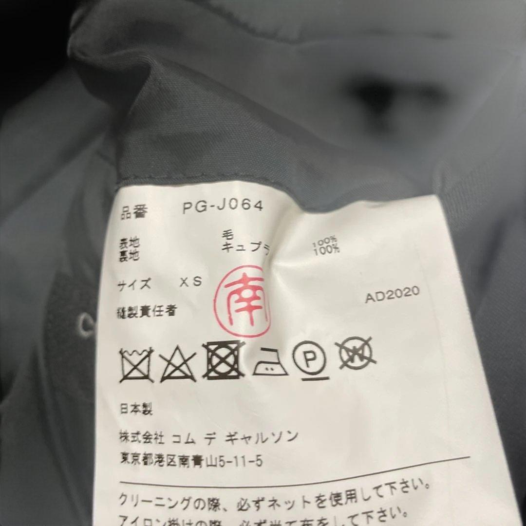 美品コムデギャルソンオムプリュス 定番 ウールギャバジャケット　XS
