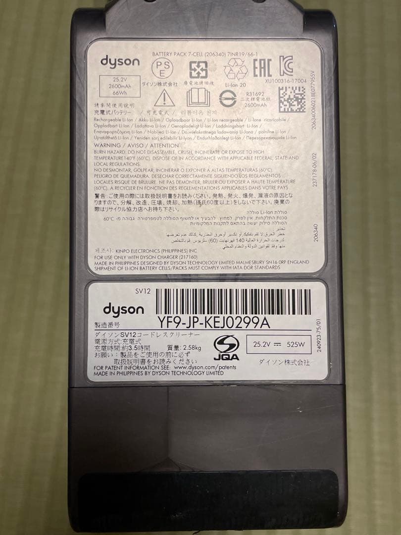 Dyson 掃除機　ダイソン　sv12 v10 動作品