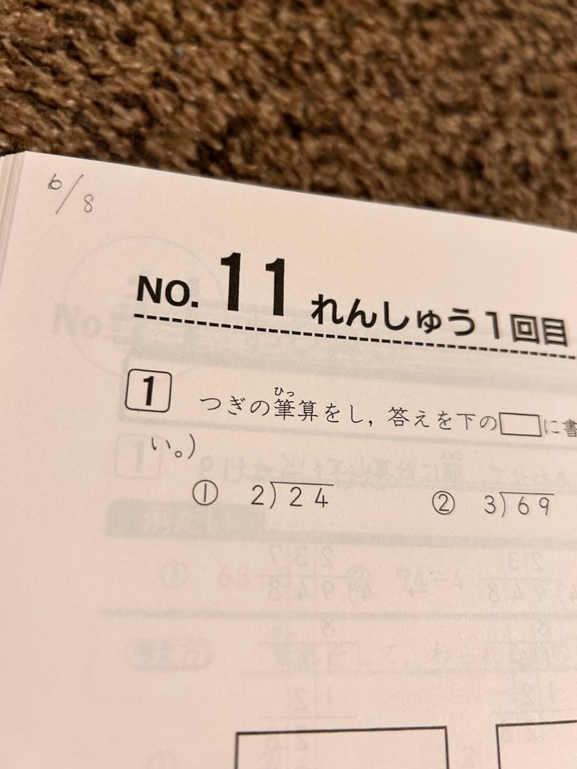 浜学園小3 算数3冊　計算テキスト3冊　春季講習テキスト2023年発行分