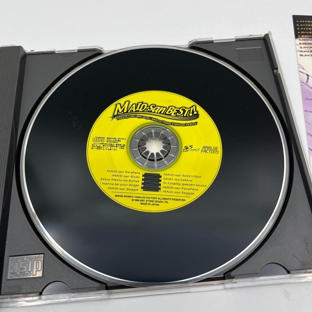 メイドさんベスト MAID san BEST! CD