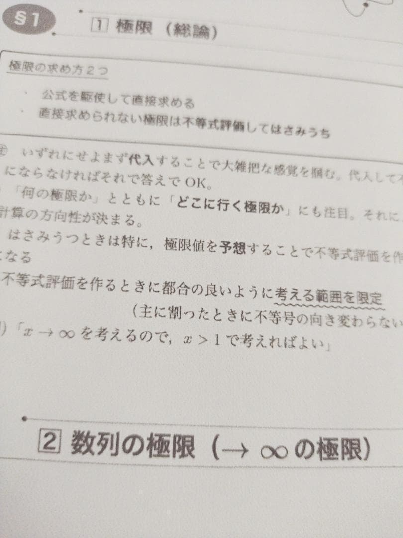 鉄緑会の柳沼先生の高3数学SA入試数学系統講義ⅠAⅡBⅢフルセット　駿台　河合塾