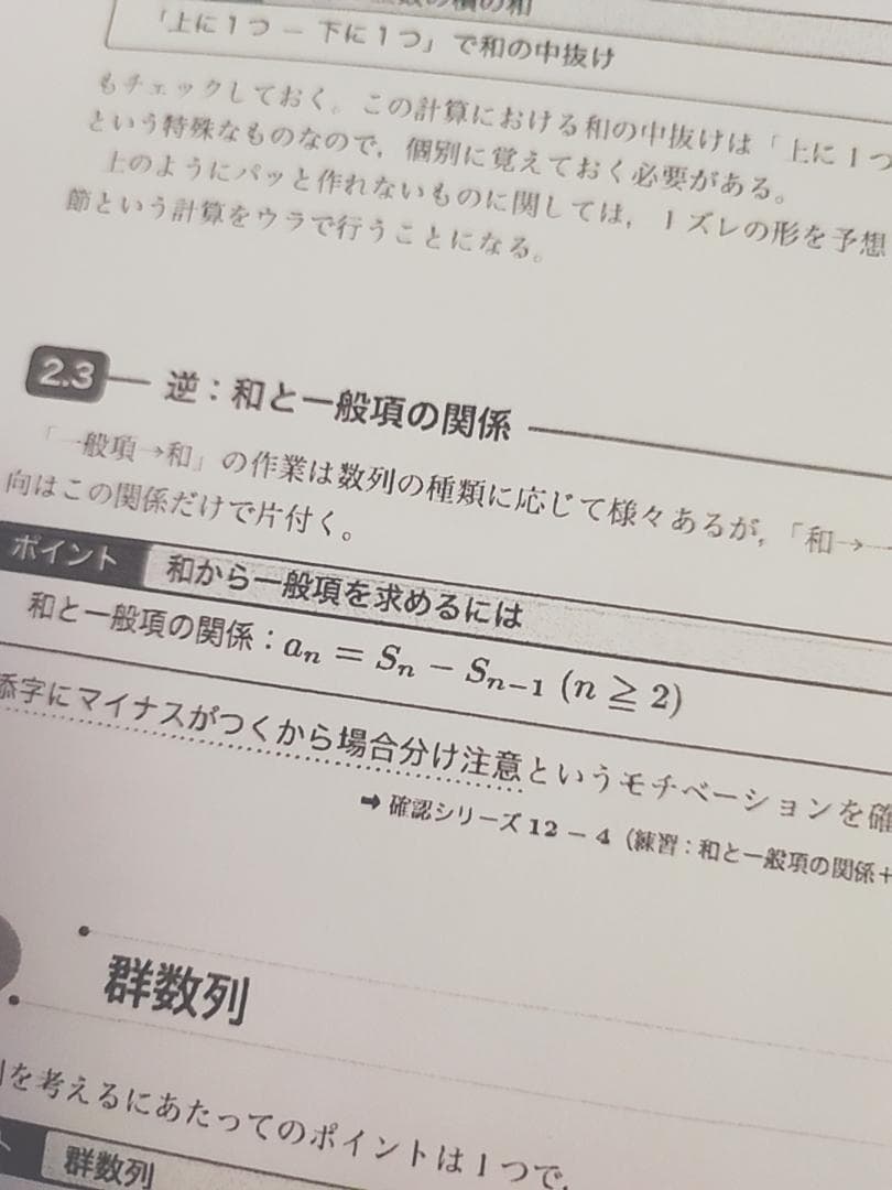 鉄緑会の柳沼先生の高3数学SA入試数学系統講義ⅠAⅡBⅢフルセット　駿台　河合塾