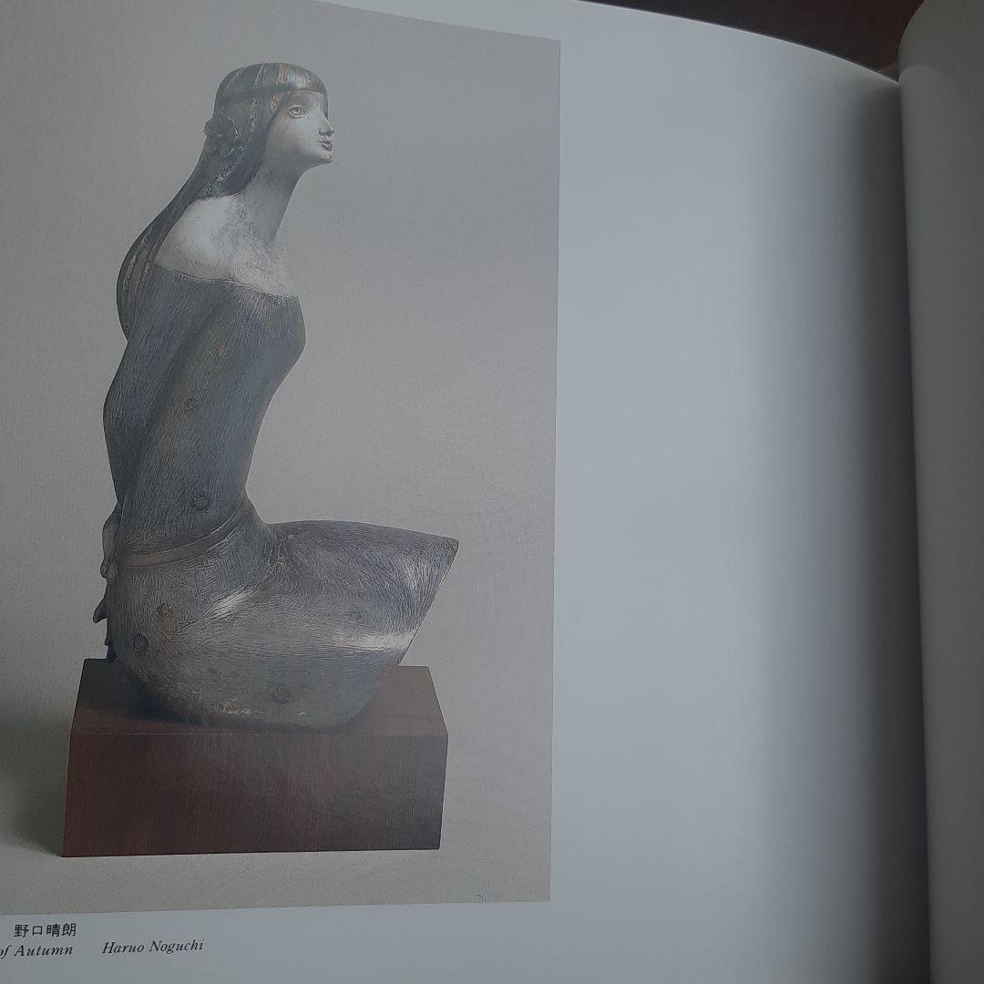 日本現代工芸美術1989年