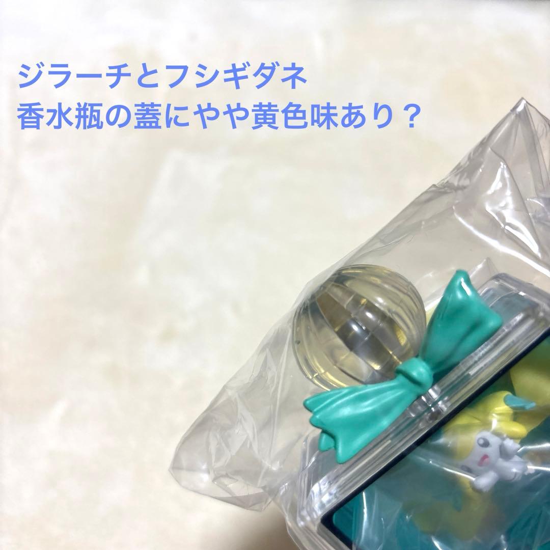 コンプセット　ポケモン　プチフルール3