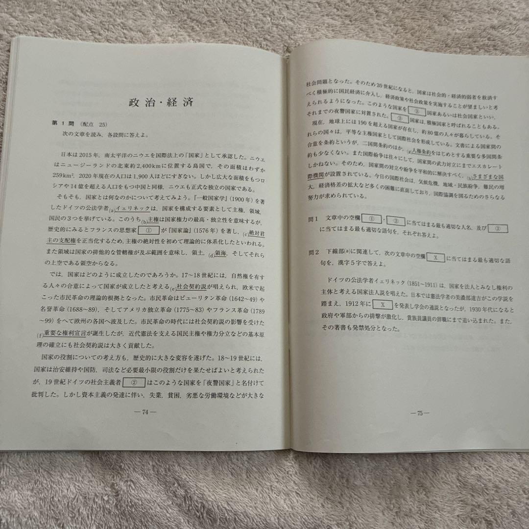 【書き込みなし】 2024年 6月 第1回 高3 駿台全国模試 国数英地歴公民
