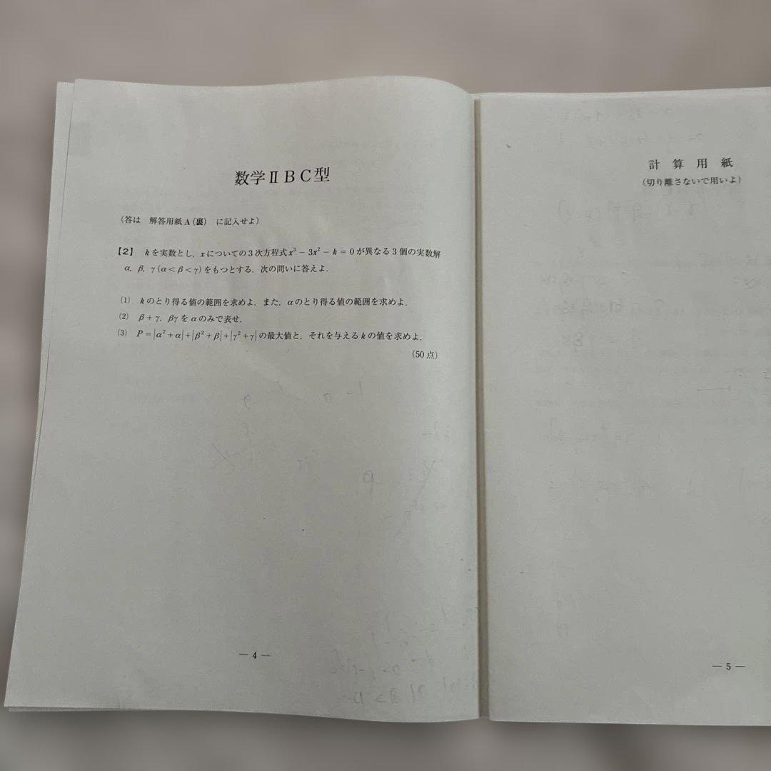 【書き込みなし】 2024年 6月 第1回 高3 駿台全国模試 国数英地歴公民