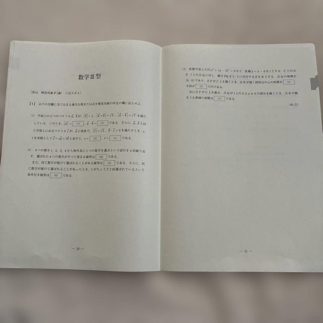 【書き込みなし】 2024年 6月 第1回 高3 駿台全国模試 国数英地歴公民