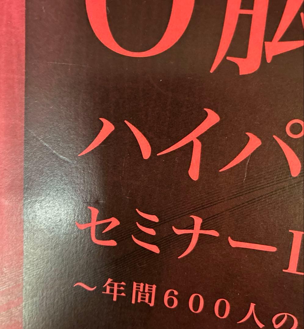 O脚施術ハイパーメソッドセミナーDVD 臨床動画DVD セット　テキスト付き