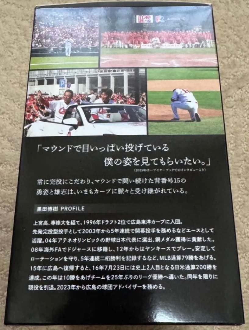 ◆週末価格 黒田博樹 ボブルヘッド フィギュア 広島カープ