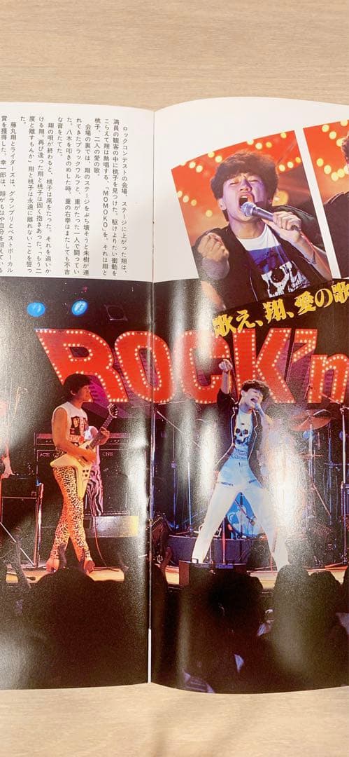 近藤真彦　たのきん映画パンフレット