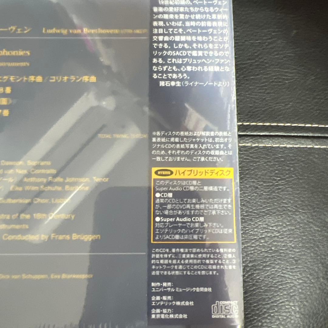 ESOTERIC SACD ESSD-90233/7 ブリュッヘン 交響曲全集