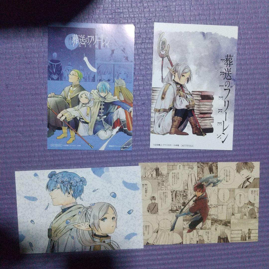 葬送のフリーレン 全巻セット 初版