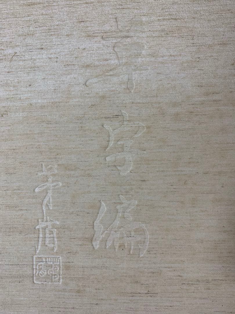新装　中国草書大字典　全巻　文物出版社　平凡社　初版本