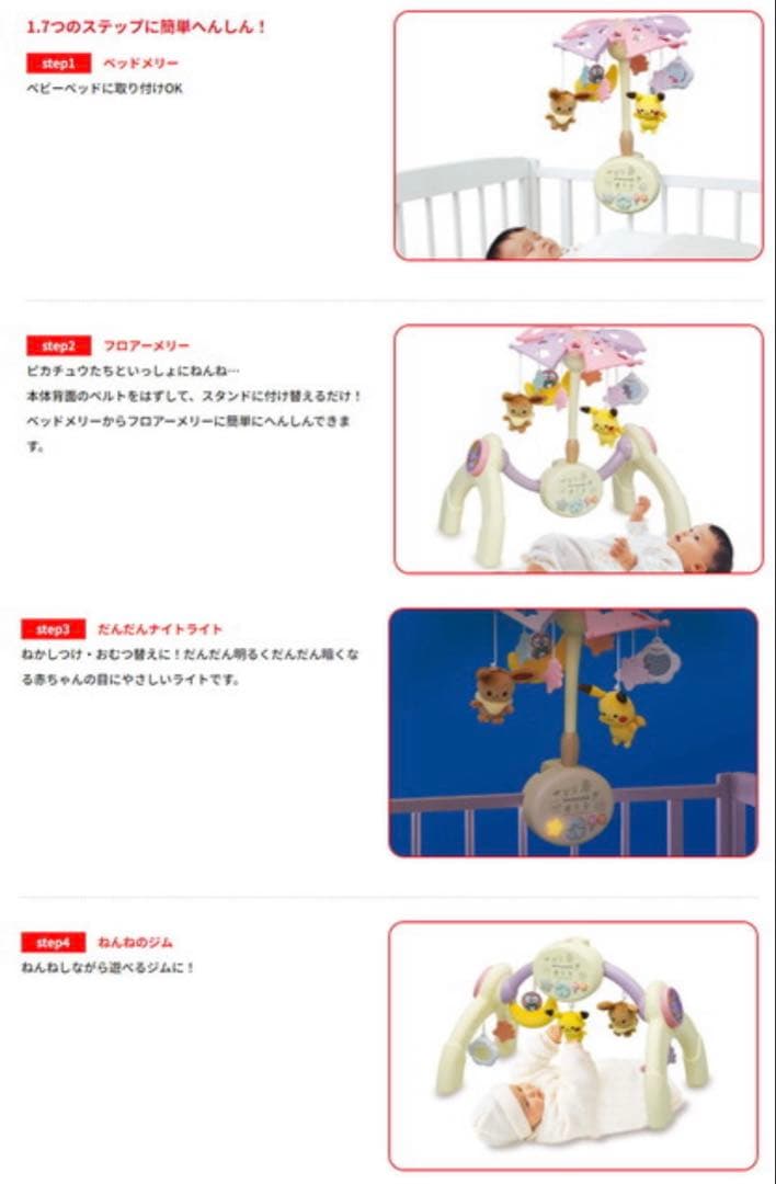 ポケットモンスター メリー おもちゃ付属します(*^^*)