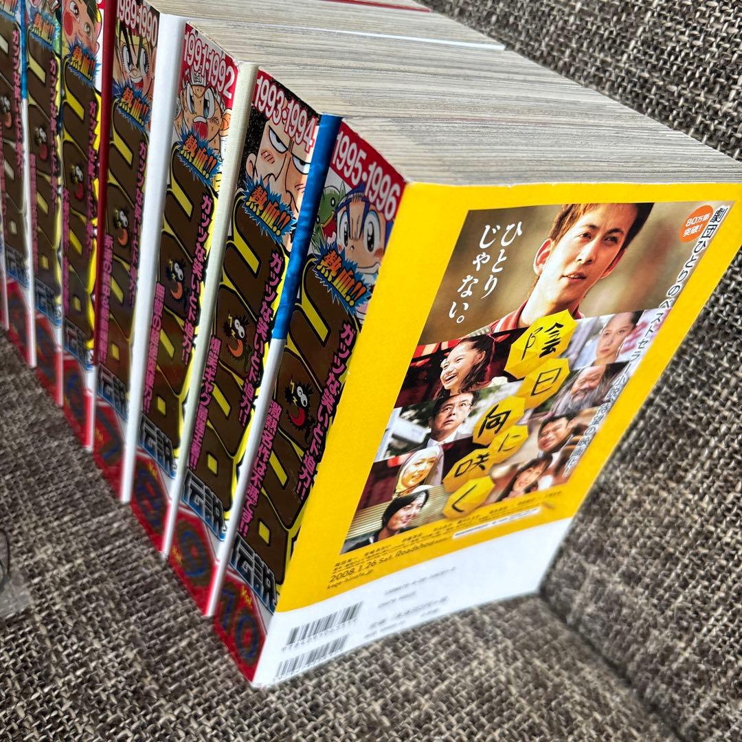 熱血コロコロ伝説　1巻から10巻　 特典カード、ストラップ付き