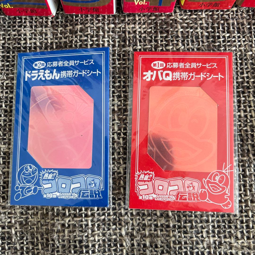 熱血コロコロ伝説　1巻から10巻　 特典カード、ストラップ付き