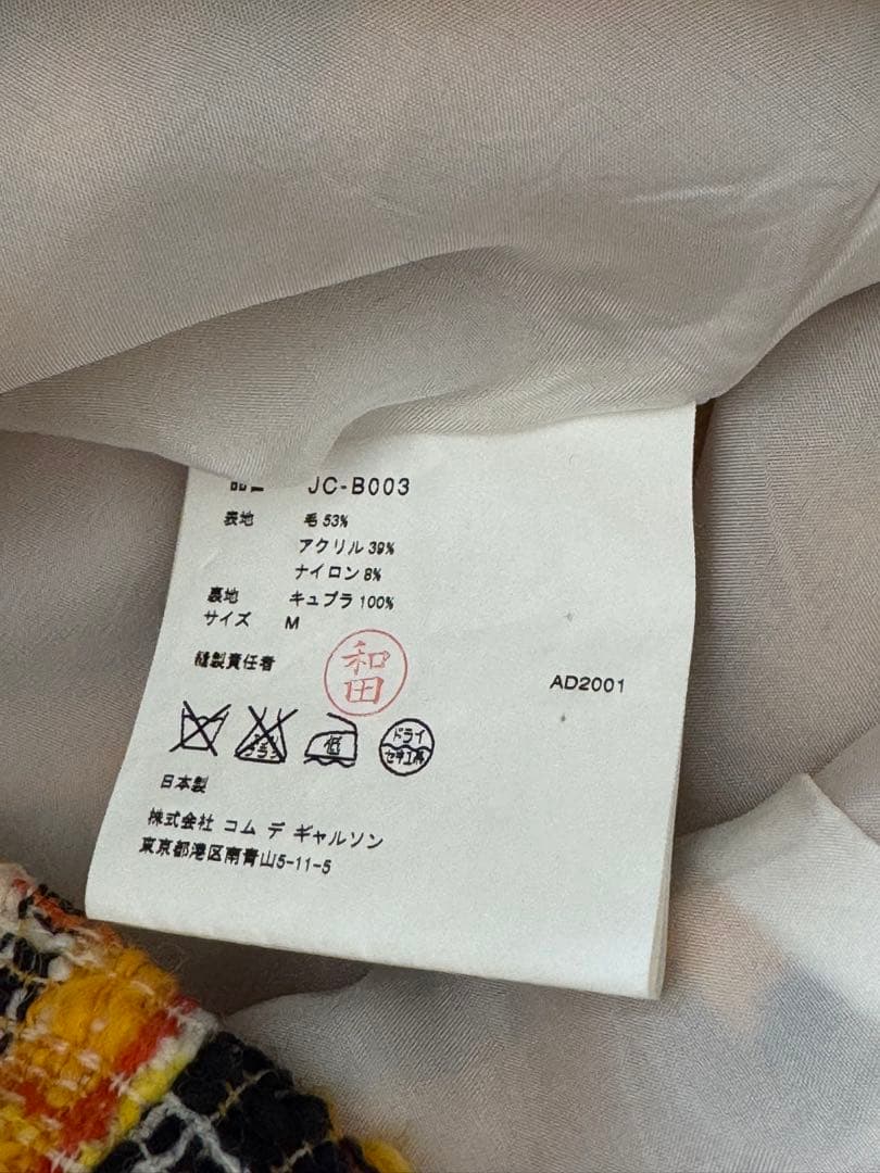 JUNYA WATANABE COMME des GARÇONツィードジャケット