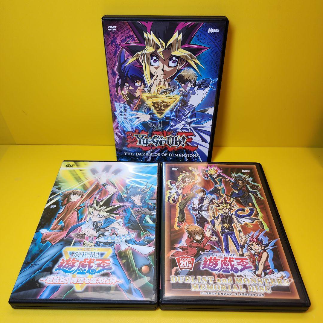 ※新品ケース交換済　遊戯王デュエルモンスターズ DVD全56巻+劇場版 全59巻