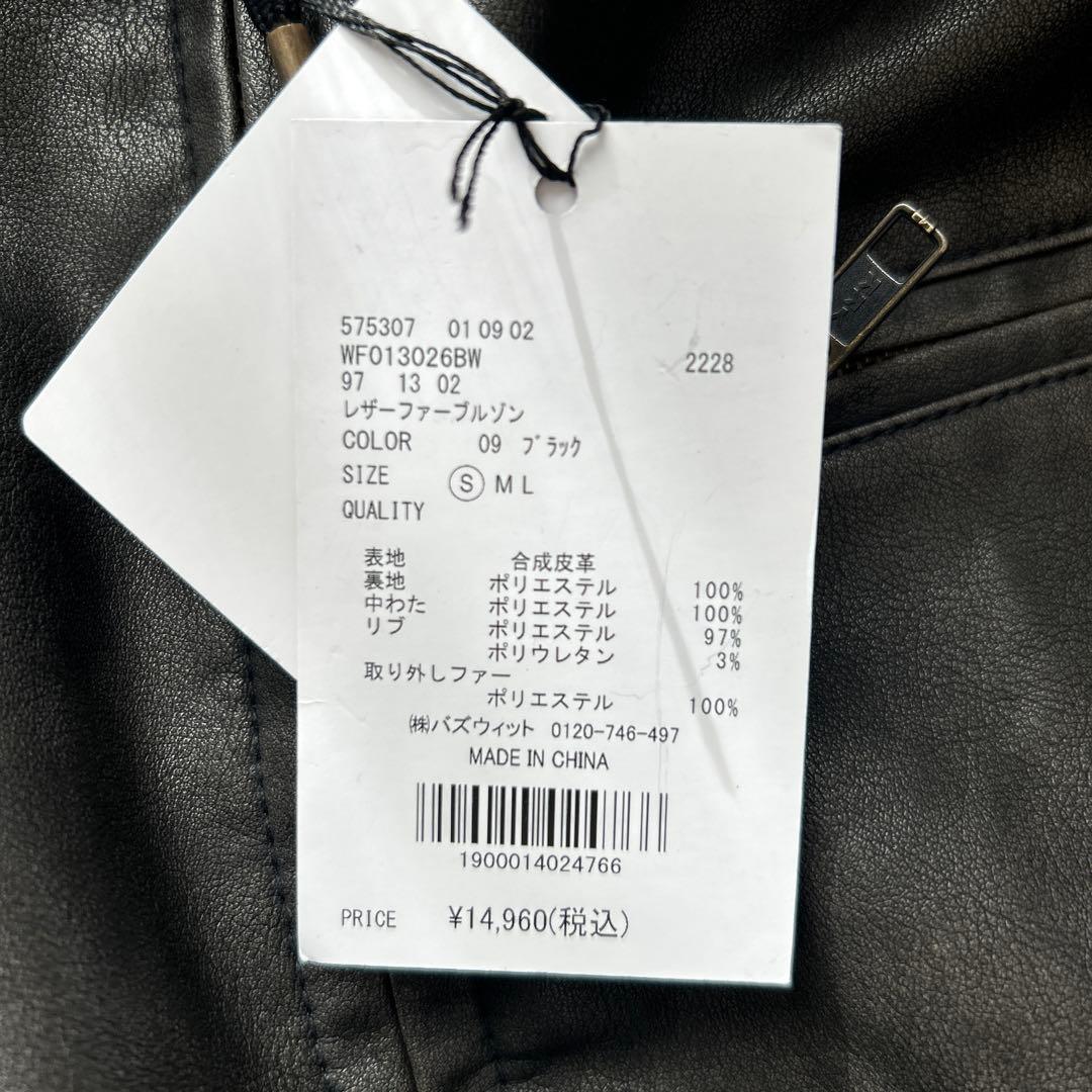 男女兼用　ウィッシュフォーエバー　ファーブルゾン ジャケット　y2k 短丈