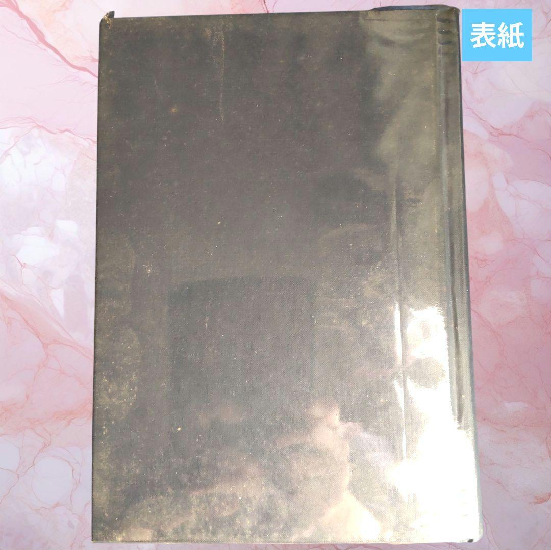 下関二千年史 防長史料出版社発行 重山禎介編 歴史書