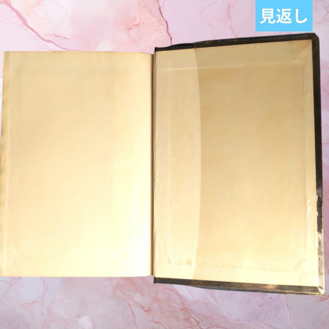 下関二千年史 防長史料出版社発行 重山禎介編 歴史書