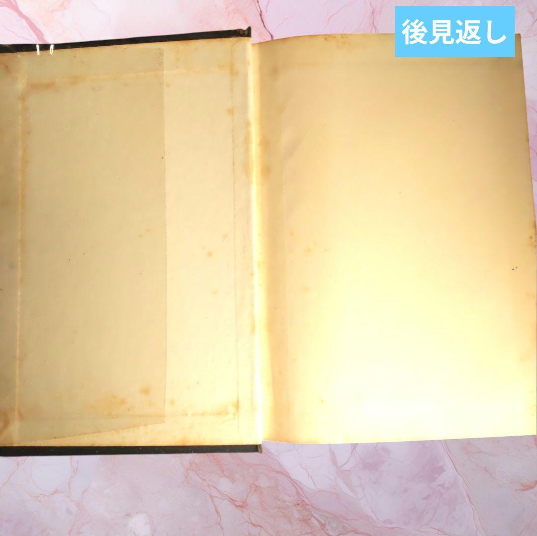 下関二千年史 防長史料出版社発行 重山禎介編 歴史書