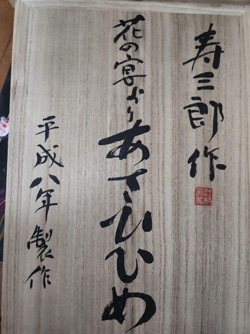 おじゃふむページ