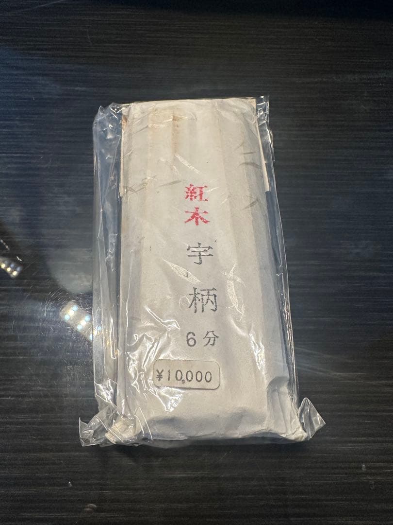 【新品美品】三味線　糸巻き　紅木(宇柄、6.0分)未削品