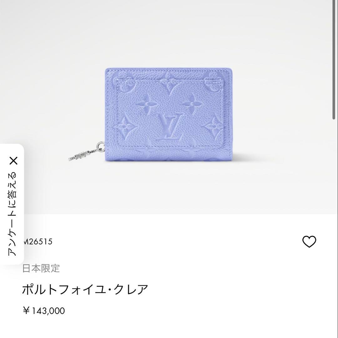 VUITTON 財布　日本限定　新品