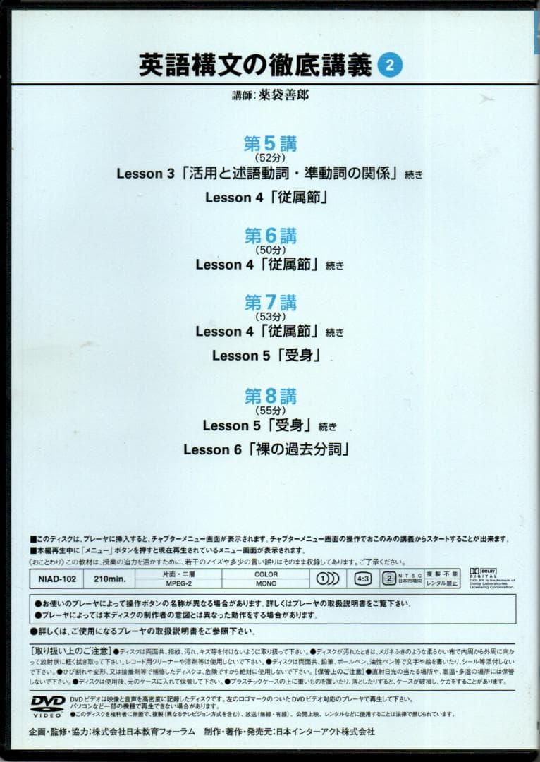 大学入試制覇ハイパーレクチャー「英語構文の徹底講義」DVD全5巻テキスト付