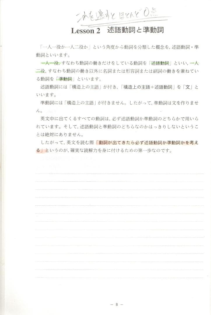 大学入試制覇ハイパーレクチャー「英語構文の徹底講義」DVD全5巻テキスト付
