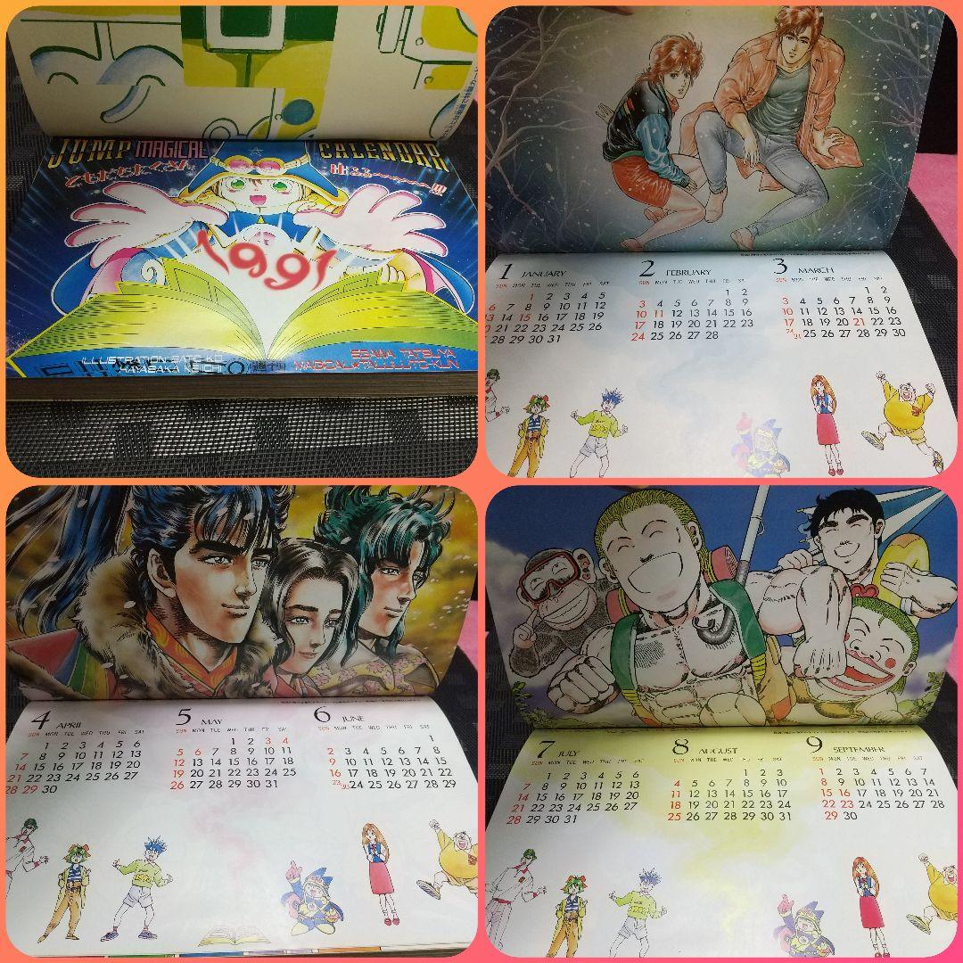 週刊少年ジャンプ1991年3-4号※ドラゴンボール巻頭※カードダス カレンダー付
