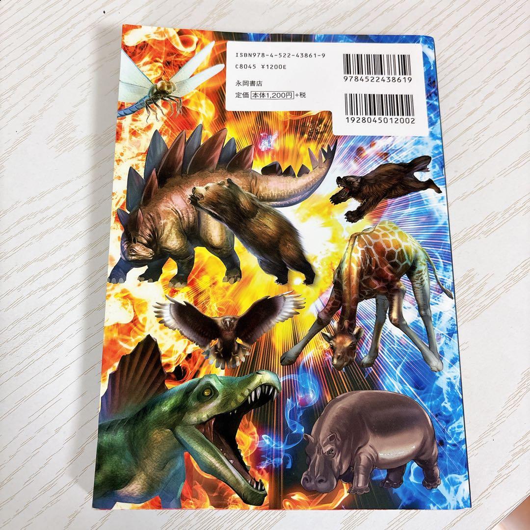 最強王図鑑 まとめ売り 7冊 昆虫 恐竜 動物
