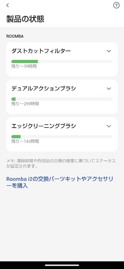 し*の様 iRobot Roomba i2 ロボット掃除機 本体 ブラック 充電
