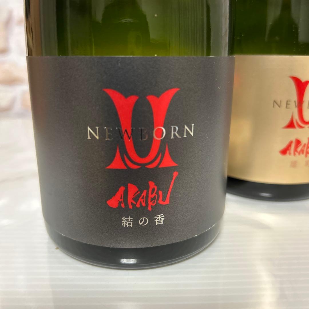赤武 AKABU ニューボーン720ml 2本セット飲み比べ【結の香＆雄町】