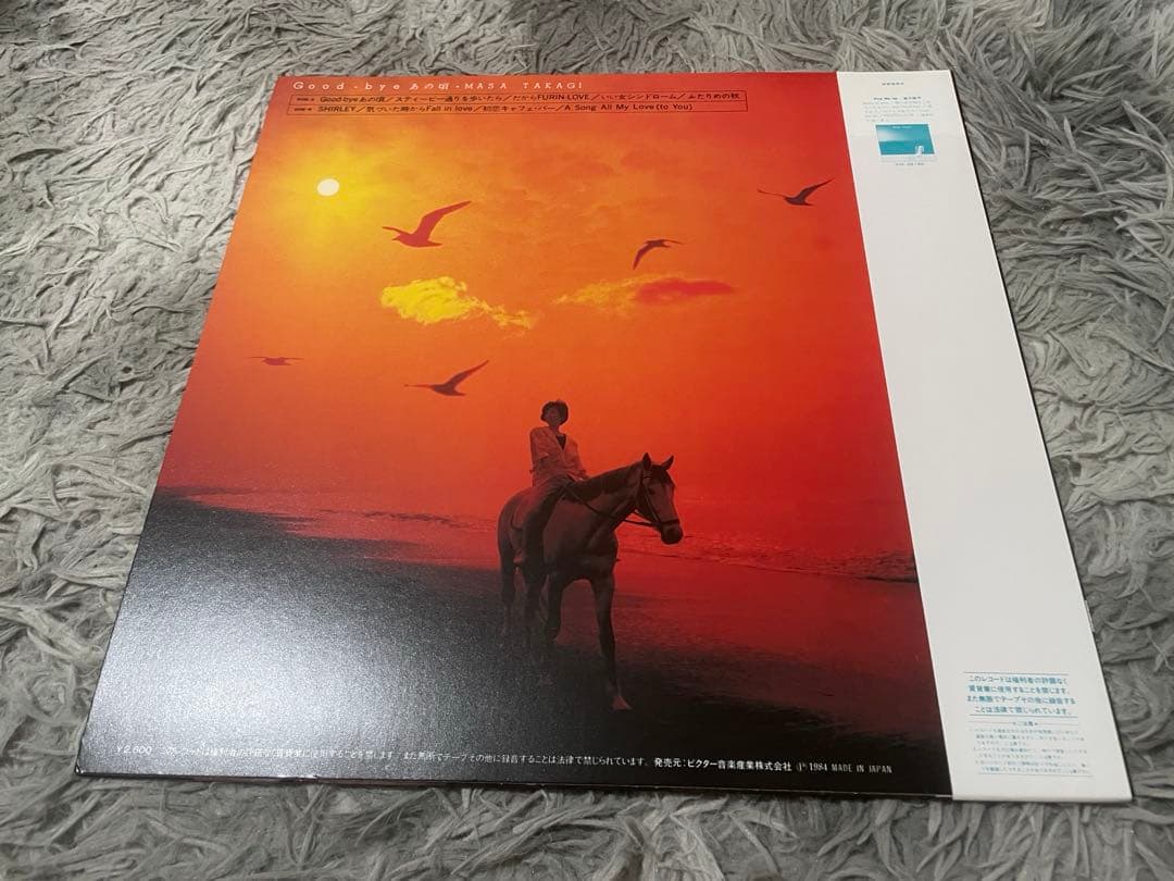 高木麻早 GOOD-BYE あの頃 見本盤LP