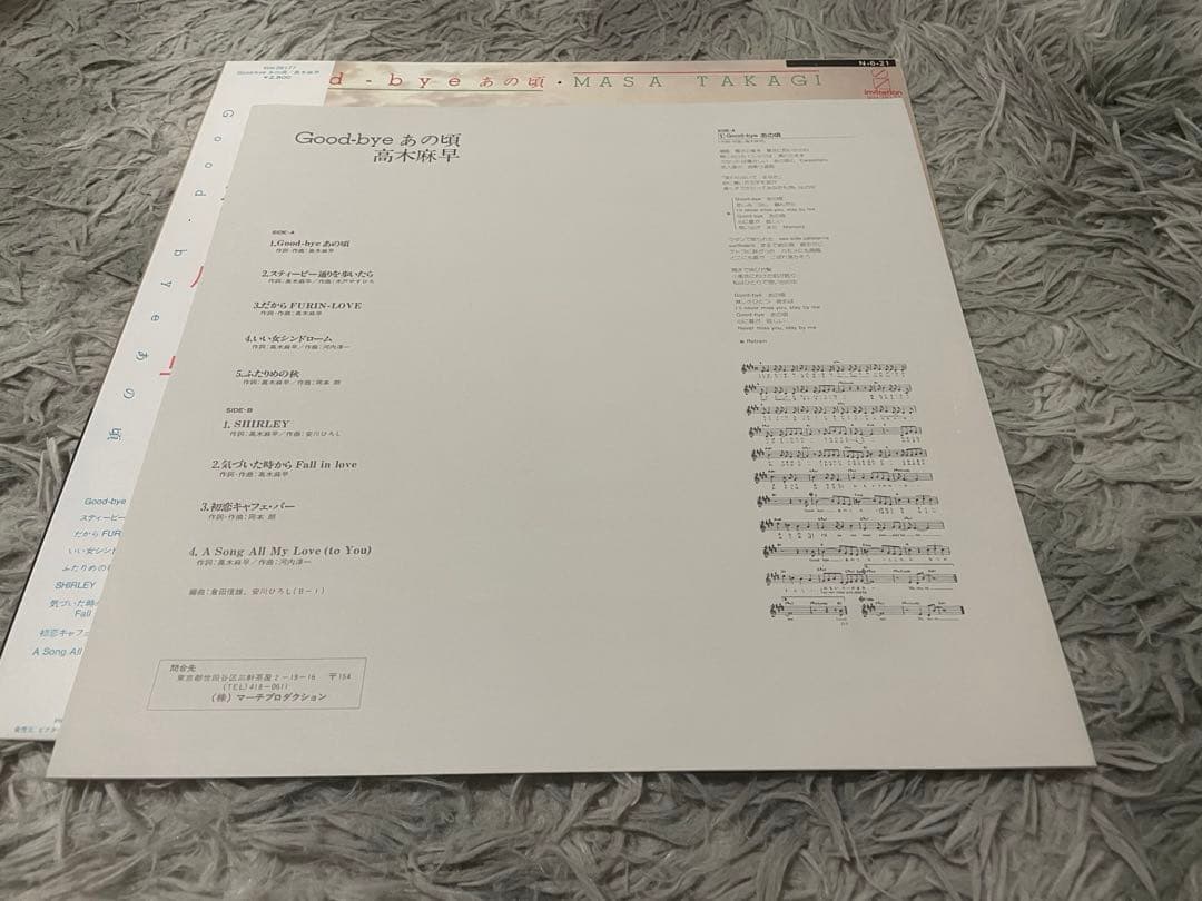 高木麻早 GOOD-BYE あの頃 見本盤LP