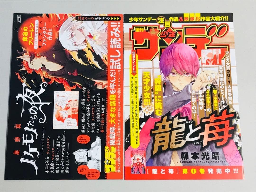 【初版・帯付き】葬送のフリーレン　1巻　初版　第1刷　チラシ付き