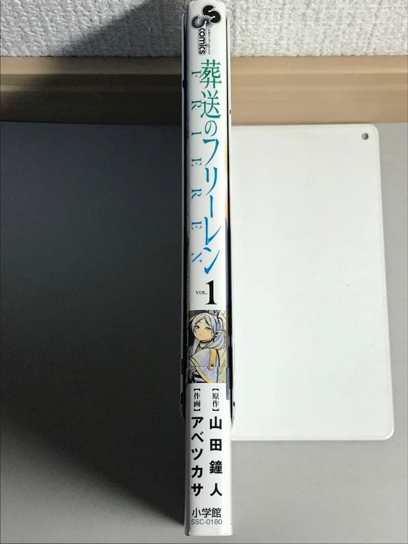 【初版・帯付き】葬送のフリーレン　1巻　初版　第1刷　チラシ付き