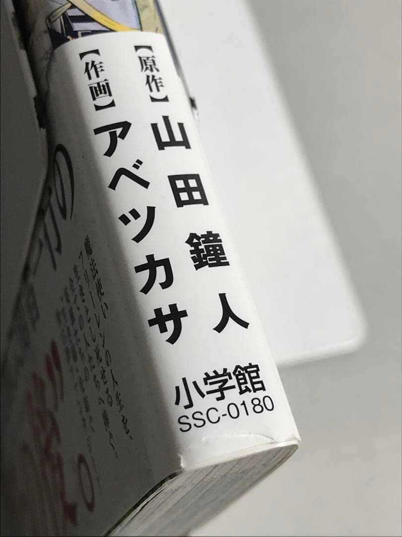 【初版・帯付き】葬送のフリーレン　1巻　初版　第1刷　チラシ付き