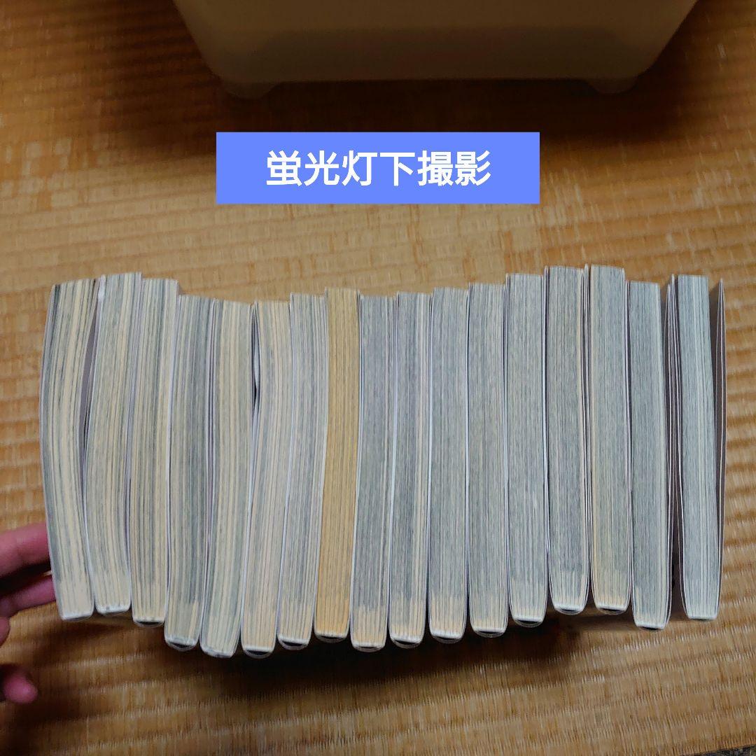 公道ウルフ 1〜17巻　全巻帯付き