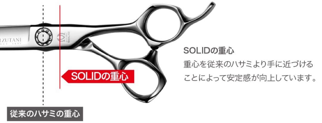MIZUTANI ミズタニシザー SOLID 6インチ 美容師 シザー 付属付